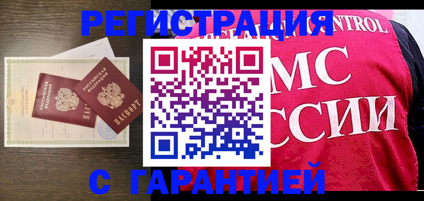 регистрация для школы в Уссурийске