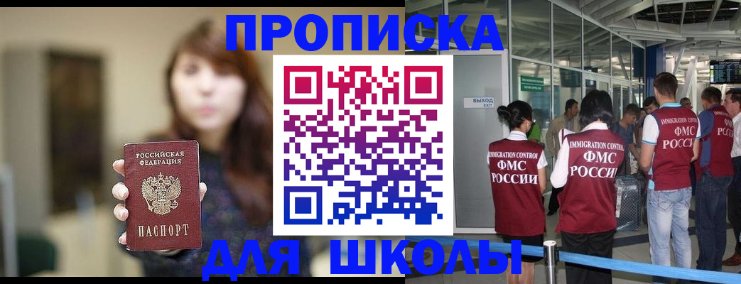 временная регистрация недорого в Уссурийске
