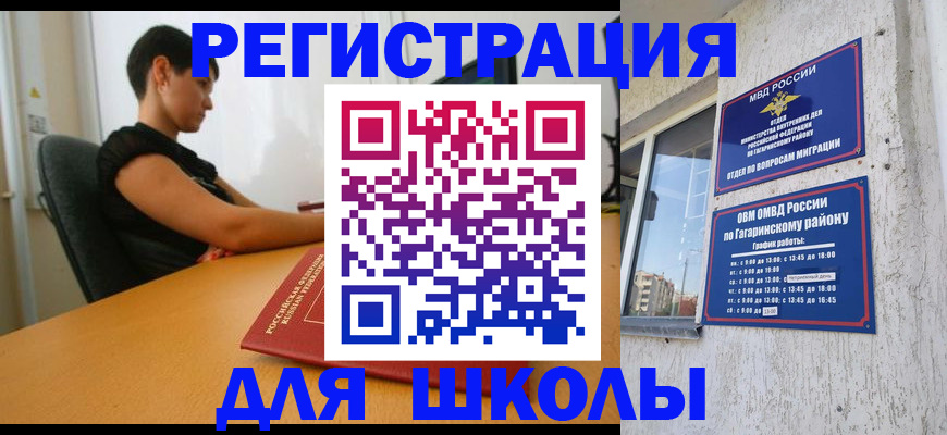 временная регистрация адрес в Уссурийске