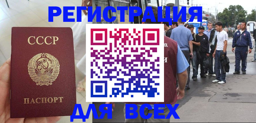прописка паспорт в Уссурийске