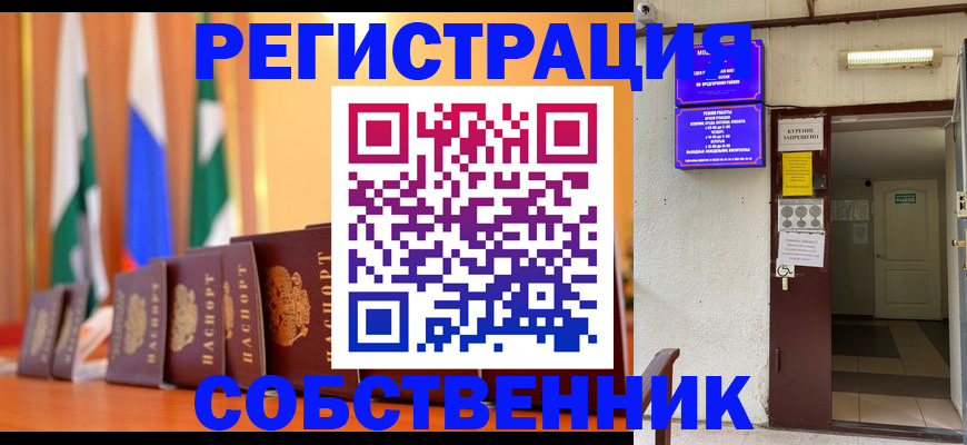 регистрация для школы в Уссурийске